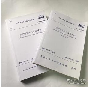 ý늚O(sh)Ӌ(j)Ҏ(gu)lСý늚O(sh)Ӌ(j)Ҏ(gu)-JGJ_16-